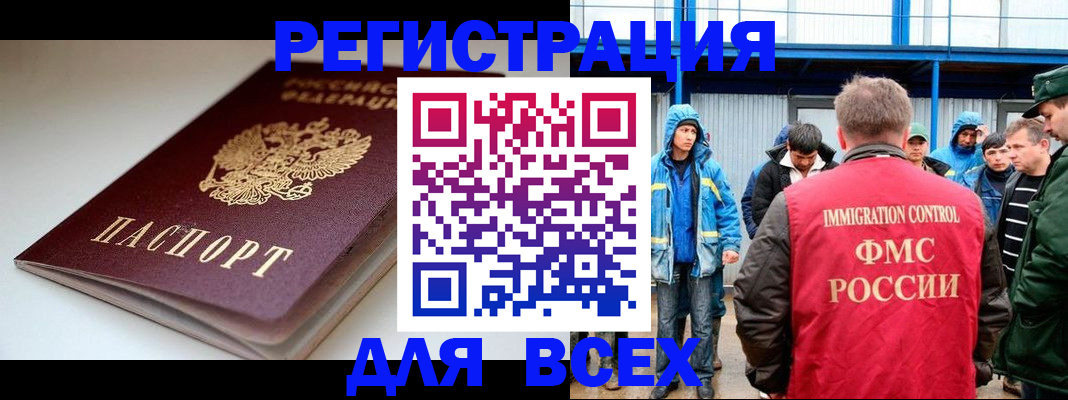временная регистрация надежно в Серпухове