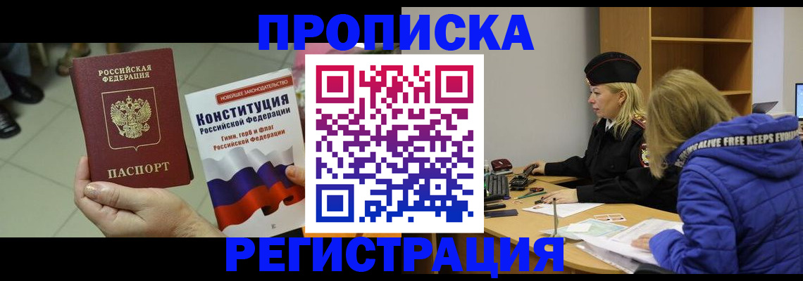 прописка поиск в Серпухове