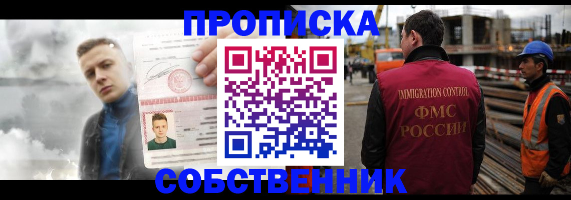 прописка для школы в Серпухове