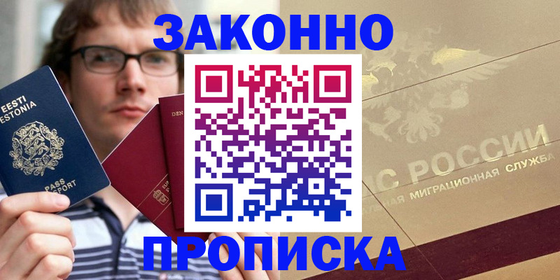 временная регистрация поиск в Серпухове